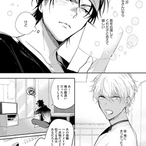 [SOUTOME Emu] Bad Prince Honey Party [JP] – Gay Manga sex 159