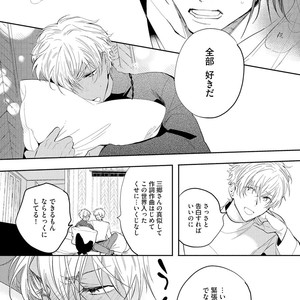 [SOUTOME Emu] Bad Prince Honey Party [JP] – Gay Manga sex 163