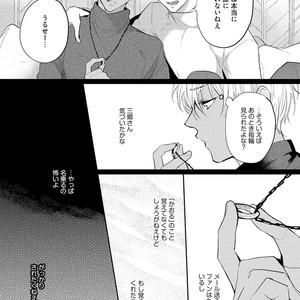 [SOUTOME Emu] Bad Prince Honey Party [JP] – Gay Manga sex 164