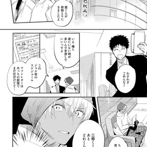[SOUTOME Emu] Bad Prince Honey Party [JP] – Gay Manga sex 165
