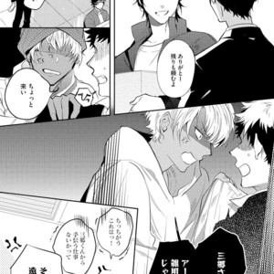 [SOUTOME Emu] Bad Prince Honey Party [JP] – Gay Manga sex 166