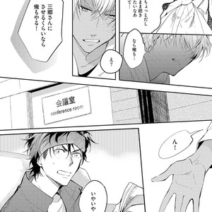 [SOUTOME Emu] Bad Prince Honey Party [JP] – Gay Manga sex 167