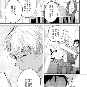 [SOUTOME Emu] Bad Prince Honey Party [JP] – Gay Manga sex 168