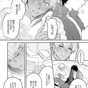 [SOUTOME Emu] Bad Prince Honey Party [JP] – Gay Manga sex 169