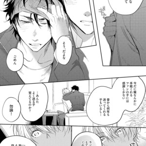 [SOUTOME Emu] Bad Prince Honey Party [JP] – Gay Manga sex 170