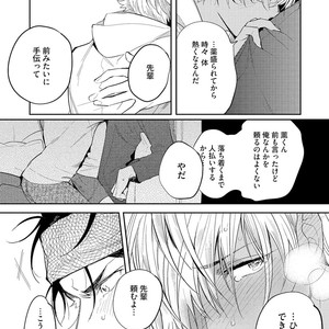 [SOUTOME Emu] Bad Prince Honey Party [JP] – Gay Manga sex 172