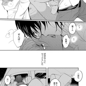 [SOUTOME Emu] Bad Prince Honey Party [JP] – Gay Manga sex 174