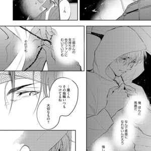 [SOUTOME Emu] Bad Prince Honey Party [JP] – Gay Manga sex 175