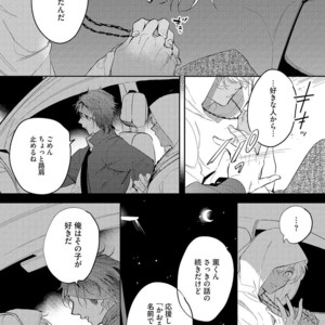 [SOUTOME Emu] Bad Prince Honey Party [JP] – Gay Manga sex 176