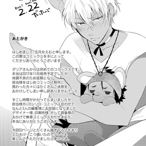 [SOUTOME Emu] Bad Prince Honey Party [JP] – Gay Manga sex 178