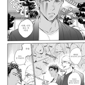 [NATSUSHITA Fuyu] Okusama wa Alpha (update c.4) [kr] – Gay Manga sex 6