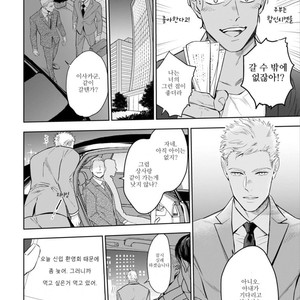 [NATSUSHITA Fuyu] Okusama wa Alpha (update c.4) [kr] – Gay Manga sex 8