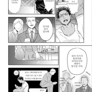 [NATSUSHITA Fuyu] Okusama wa Alpha (update c.4) [kr] – Gay Manga sex 10