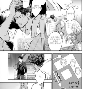 [NATSUSHITA Fuyu] Okusama wa Alpha (update c.4) [kr] – Gay Manga sex 11