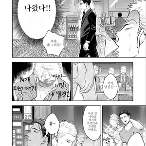[NATSUSHITA Fuyu] Okusama wa Alpha (update c.4) [kr] – Gay Manga sex 12