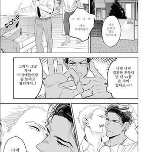 [NATSUSHITA Fuyu] Okusama wa Alpha (update c.4) [kr] – Gay Manga sex 13