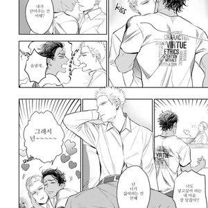 [NATSUSHITA Fuyu] Okusama wa Alpha (update c.4) [kr] – Gay Manga sex 14