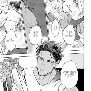 [NATSUSHITA Fuyu] Okusama wa Alpha (update c.4) [kr] – Gay Manga sex 15
