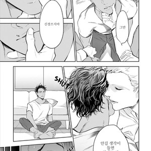 [NATSUSHITA Fuyu] Okusama wa Alpha (update c.4) [kr] – Gay Manga sex 17