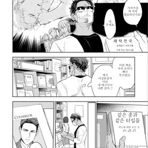 [NATSUSHITA Fuyu] Okusama wa Alpha (update c.4) [kr] – Gay Manga sex 18