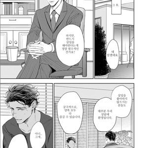 [NATSUSHITA Fuyu] Okusama wa Alpha (update c.4) [kr] – Gay Manga sex 19