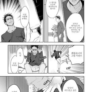 [NATSUSHITA Fuyu] Okusama wa Alpha (update c.4) [kr] – Gay Manga sex 21