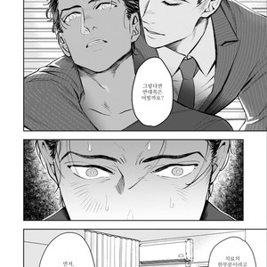 [NATSUSHITA Fuyu] Okusama wa Alpha (update c.4) [kr] – Gay Manga sex 22
