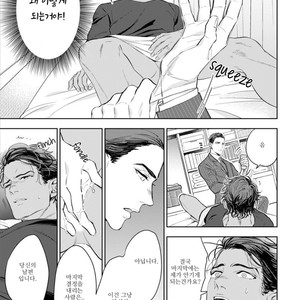 [NATSUSHITA Fuyu] Okusama wa Alpha (update c.4) [kr] – Gay Manga sex 23