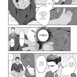 [NATSUSHITA Fuyu] Okusama wa Alpha (update c.4) [kr] – Gay Manga sex 28
