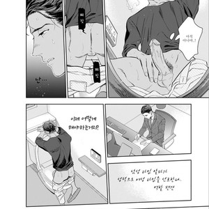 [NATSUSHITA Fuyu] Okusama wa Alpha (update c.4) [kr] – Gay Manga sex 32