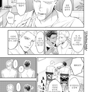 [NATSUSHITA Fuyu] Okusama wa Alpha (update c.4) [kr] – Gay Manga sex 40