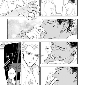 [NATSUSHITA Fuyu] Okusama wa Alpha (update c.4) [kr] – Gay Manga sex 42