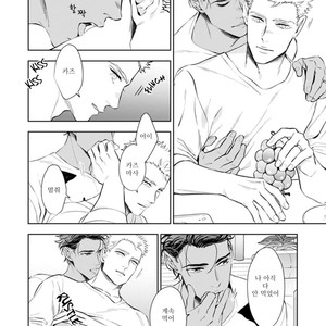 [NATSUSHITA Fuyu] Okusama wa Alpha (update c.4) [kr] – Gay Manga sex 43