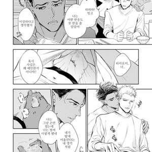[NATSUSHITA Fuyu] Okusama wa Alpha (update c.4) [kr] – Gay Manga sex 45