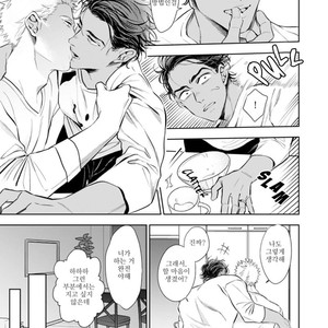 [NATSUSHITA Fuyu] Okusama wa Alpha (update c.4) [kr] – Gay Manga sex 46