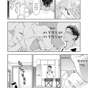 [NATSUSHITA Fuyu] Okusama wa Alpha (update c.4) [kr] – Gay Manga sex 47