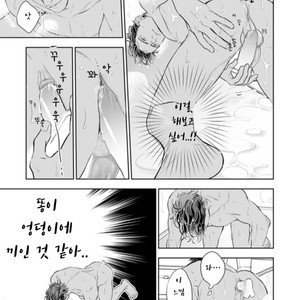 [NATSUSHITA Fuyu] Okusama wa Alpha (update c.4) [kr] – Gay Manga sex 48