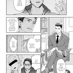 [NATSUSHITA Fuyu] Okusama wa Alpha (update c.4) [kr] – Gay Manga sex 49