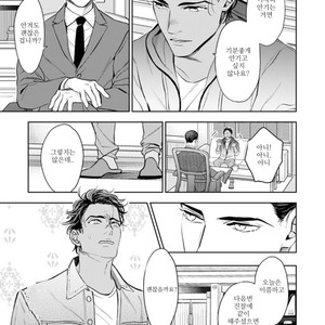 [NATSUSHITA Fuyu] Okusama wa Alpha (update c.4) [kr] – Gay Manga sex 50