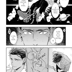 [NATSUSHITA Fuyu] Okusama wa Alpha (update c.4) [kr] – Gay Manga sex 53