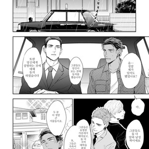 [NATSUSHITA Fuyu] Okusama wa Alpha (update c.4) [kr] – Gay Manga sex 55