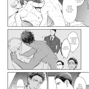 [NATSUSHITA Fuyu] Okusama wa Alpha (update c.4) [kr] – Gay Manga sex 57