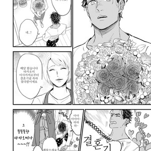 [NATSUSHITA Fuyu] Okusama wa Alpha (update c.4) [kr] – Gay Manga sex 70