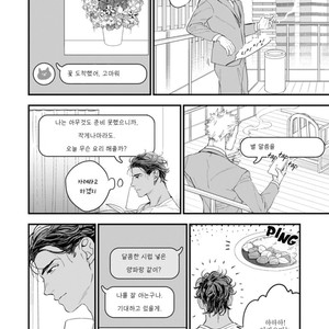 [NATSUSHITA Fuyu] Okusama wa Alpha (update c.4) [kr] – Gay Manga sex 72