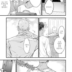 [NATSUSHITA Fuyu] Okusama wa Alpha (update c.4) [kr] – Gay Manga sex 73