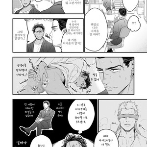 [NATSUSHITA Fuyu] Okusama wa Alpha (update c.4) [kr] – Gay Manga sex 80