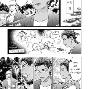 [NATSUSHITA Fuyu] Okusama wa Alpha (update c.4) [kr] – Gay Manga sex 81