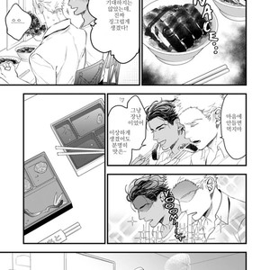 [NATSUSHITA Fuyu] Okusama wa Alpha (update c.4) [kr] – Gay Manga sex 83