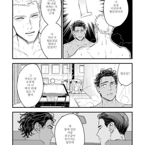 [NATSUSHITA Fuyu] Okusama wa Alpha (update c.4) [kr] – Gay Manga sex 85