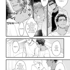 [NATSUSHITA Fuyu] Okusama wa Alpha (update c.4) [kr] – Gay Manga sex 88